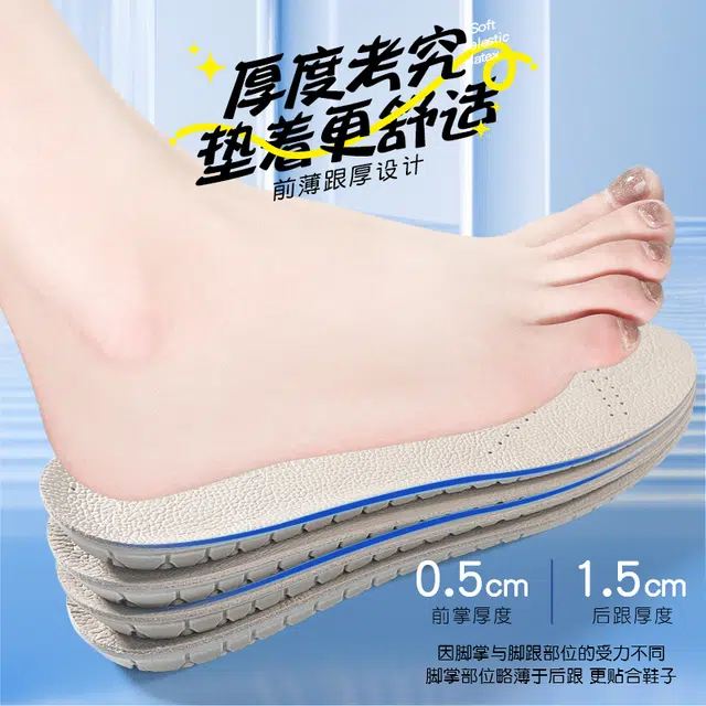 迈高乐 乳胶全垫舒适透气软弹舒缓减震适配板鞋 牛皮 鞋垫 男女同款情侣款