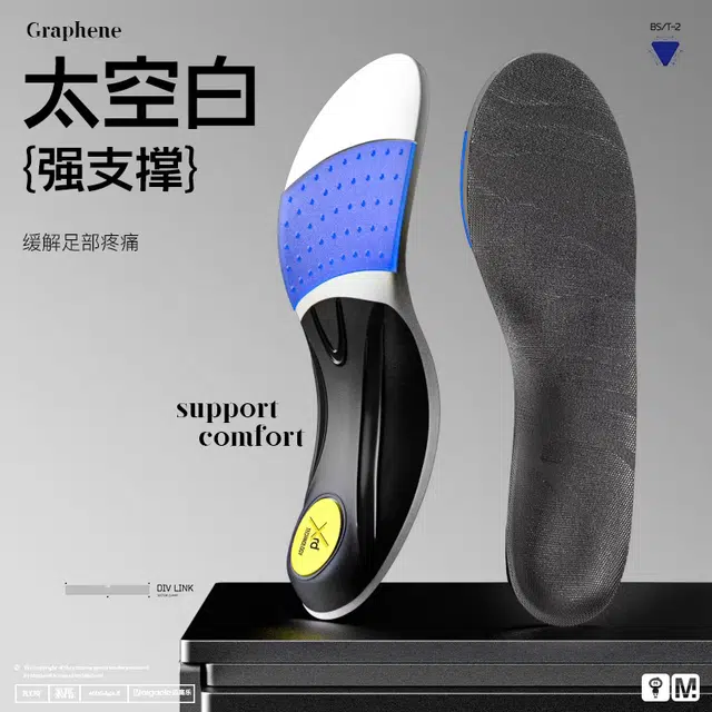 迈高乐 石墨烯矫正鞋垫扁平足足弓支撑横弓塌陷足外翻内八平底足矫形神器 鞋垫 男女同款情侣款