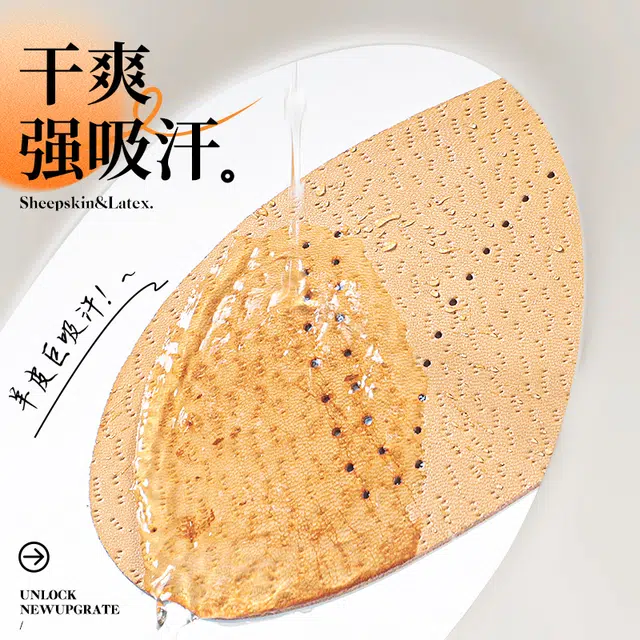 迈高乐 头层羊皮舒适运动减震透气吸汗不臭脚柔韧支撑缓震不累脚 乳胶 鞋垫 男女同款情侣款