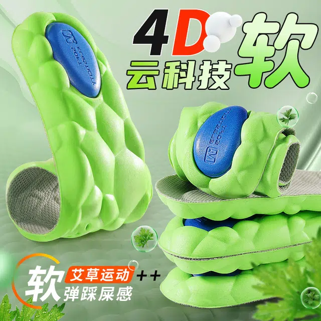 迈高乐 踩屎感超软防痛减震防臭加厚久站软底透气军训 鞋垫 男女同款情侣款
