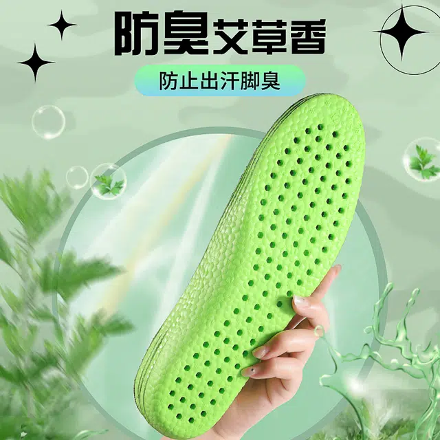 迈高乐 军训艾草夏季运动久站不累吸汗防臭大学生软底超软加厚踩屎感防痛 涤纶 鞋垫 男女同款情侣款