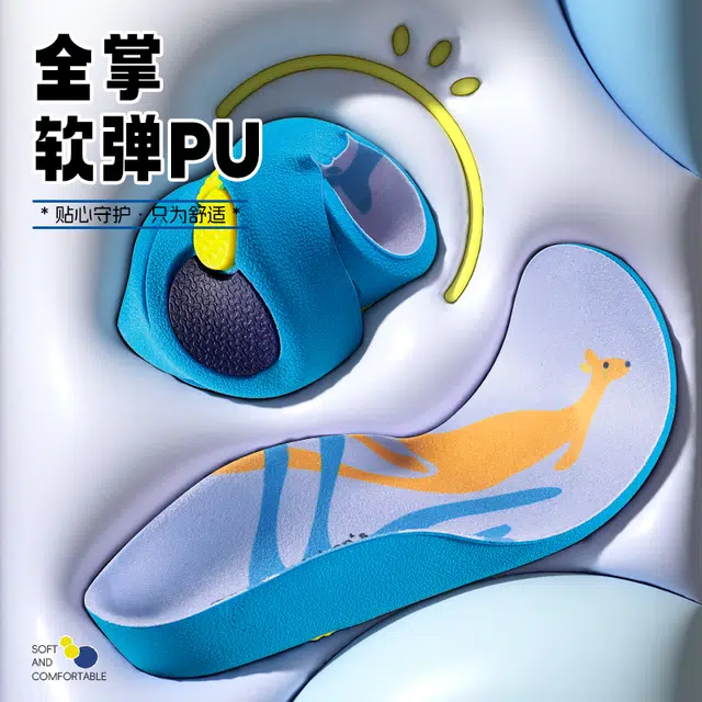 PU