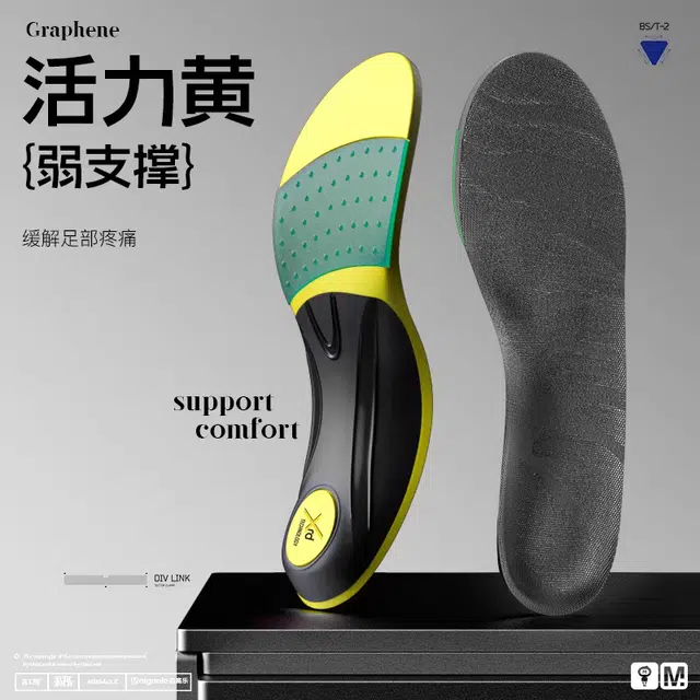 迈高乐 石墨烯矫正鞋垫扁平足足弓支撑横弓塌陷足外翻内八平底足矫形神器 鞋垫 男女同款情侣款