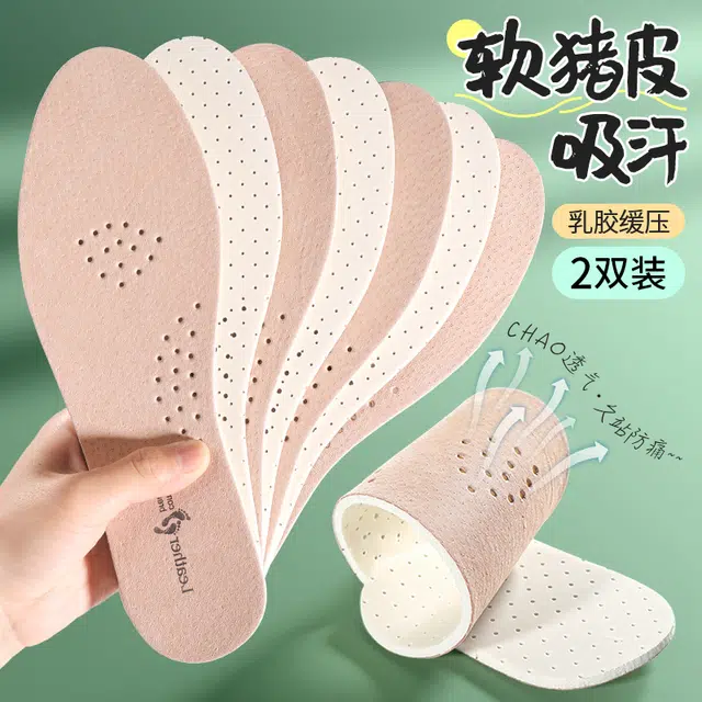 迈高乐 二层透气舒适吸汗防臭板鞋帆布鞋 猪皮乳胶 鞋垫 男女同款情侣款
