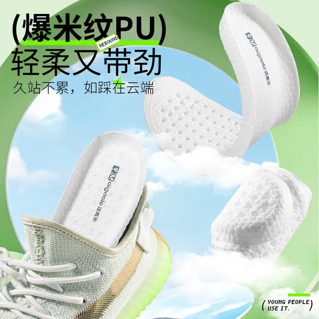 AJ boost PU