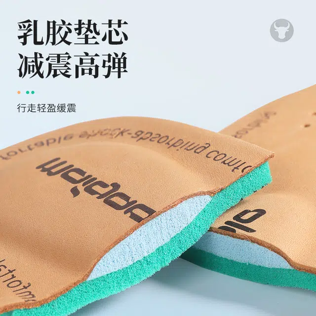 迈高乐 加厚减震软底透气夏季专用 牛皮 鞋垫 男女同款情侣款