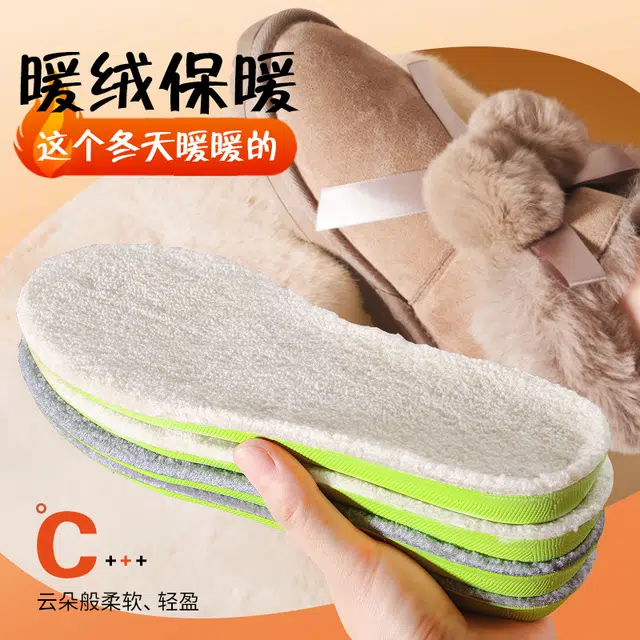 迈高乐 加绒加厚长毛柔软舒适防寒马丁靴运动减震吸汗 保暖绒+发泡底 鞋垫 男女同款情侣款