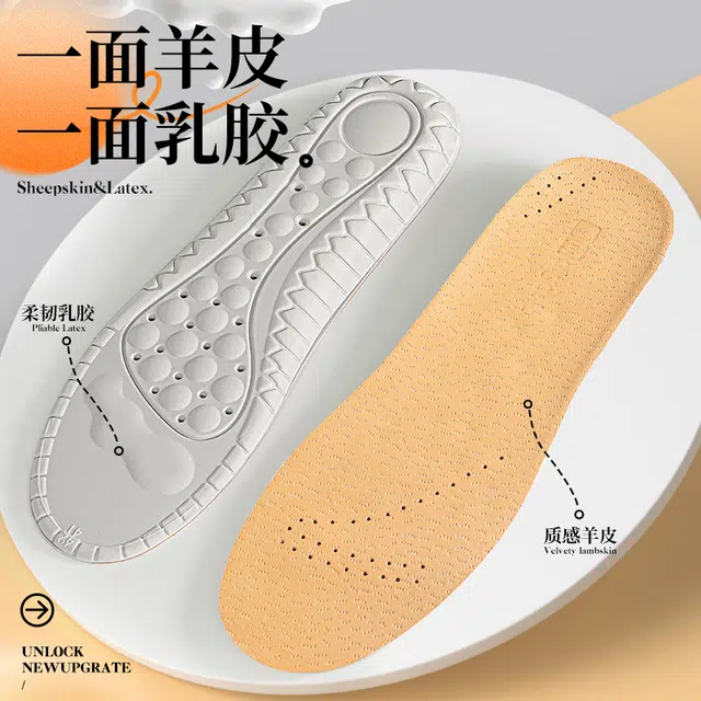 迈高乐 头层羊皮舒适运动减震透气吸汗不臭脚柔韧支撑缓震不累脚 乳胶 鞋垫 男女同款情侣款