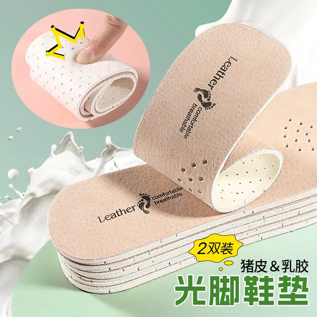 迈高乐 二层透气舒适吸汗防臭板鞋帆布鞋 猪皮乳胶 鞋垫 男女同款情侣款