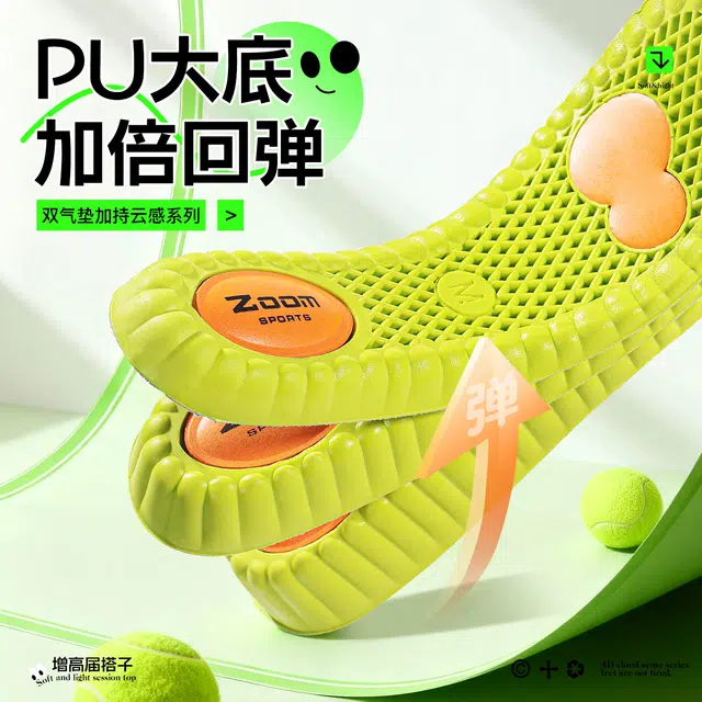 ZOOM PU