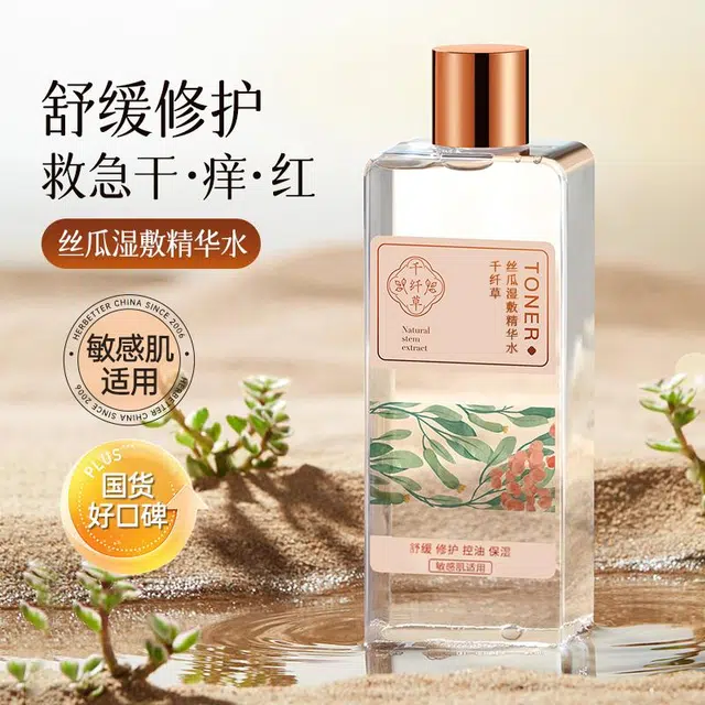 千纤草 丝瓜湿敷水敏感肌女补水控油舒缓修护男喷雾爽肤水 保湿