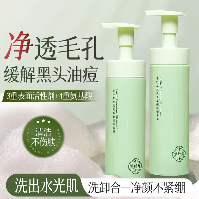 千纤草 丝瓜慕斯氨基酸洗面奶泡沫乳柔和洁面 清洁