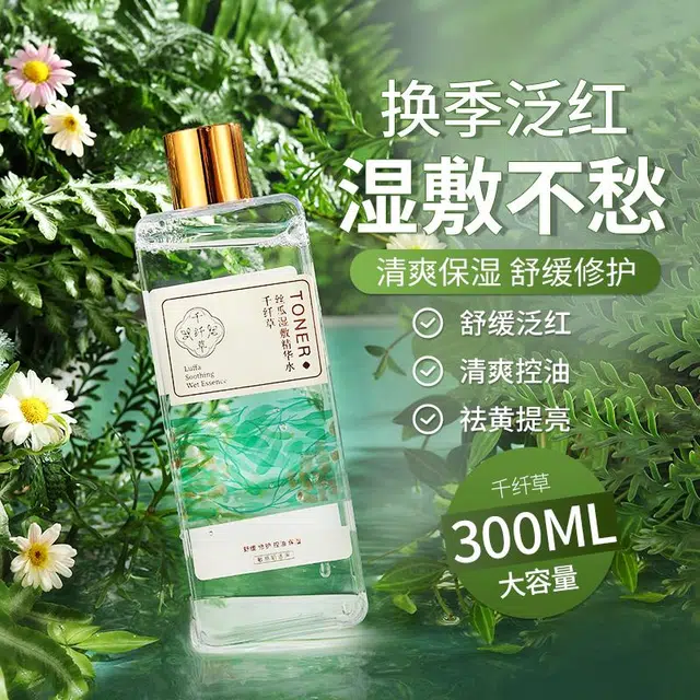 千纤草 丝瓜湿敷水敏感肌女补水控油舒缓修护男喷雾爽肤水 保湿