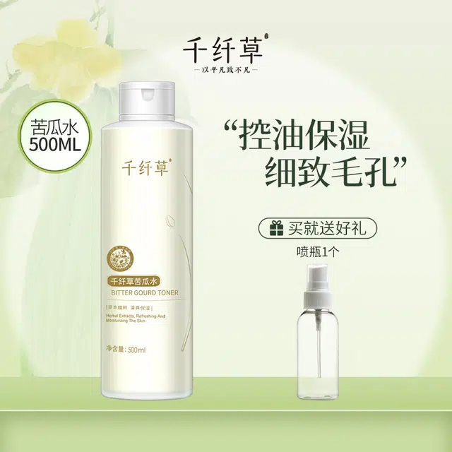 千纤草 保湿水舒缓控油紧致黄瓜水芦荟喷雾湿敷水爽肤水 清爽补水