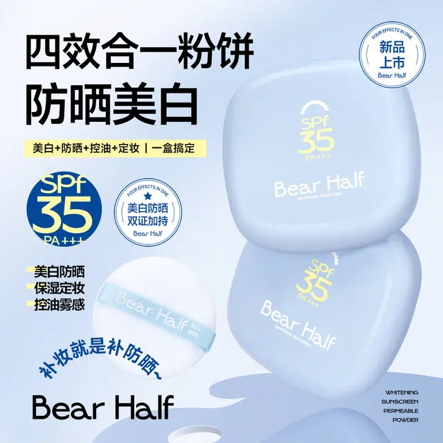 BEAR HALF 7.5g