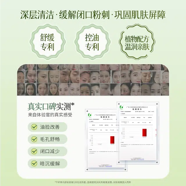 千纤草 丝瓜洗面奶氨基酸深层祛痘男女洁面乳 舒缓保湿控油清洁