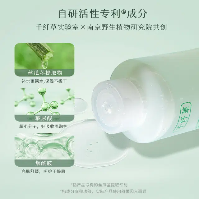 千纤草 丝瓜水黄瓜面膜原液湿敷玫瑰化妆水喷雾爽肤水 保湿清爽补水