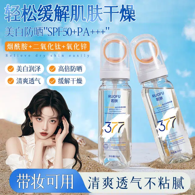 RUOFU 377 SPF50+PA++ 90ml