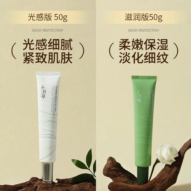 千纤草 黄精抗皱紧致柔润保湿淡化细纹清爽嫩肤皴裂膏防干裂护手霜 保湿