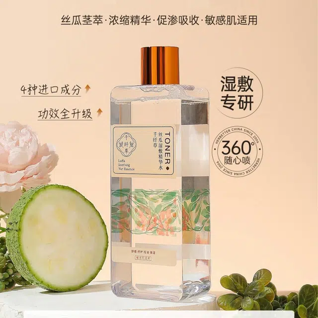 千纤草 丝瓜湿敷水敏感肌女补水控油舒缓修护男喷雾爽肤水 保湿