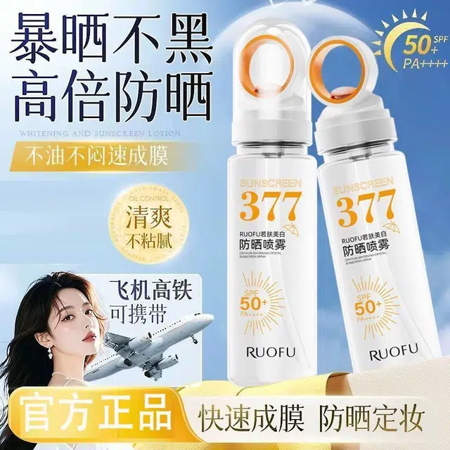 RUOFU 377 SPF50+PA++ 90ml