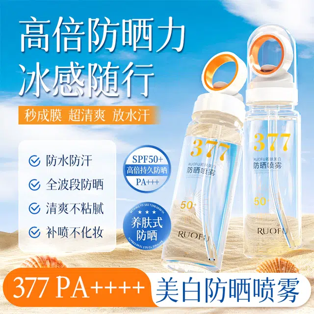 RUOFU 377 SPF50+PA++ 90ml