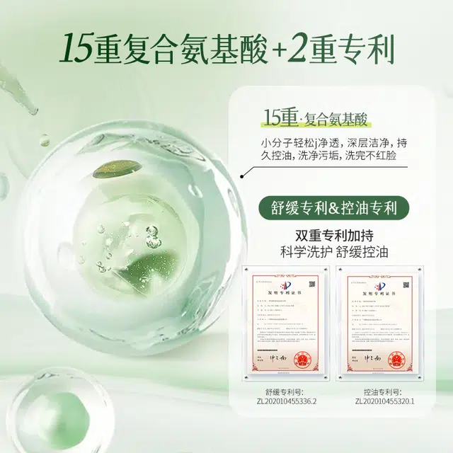 千纤草 丝瓜洗面奶氨基酸深层祛痘男女洁面乳 舒缓保湿控油清洁