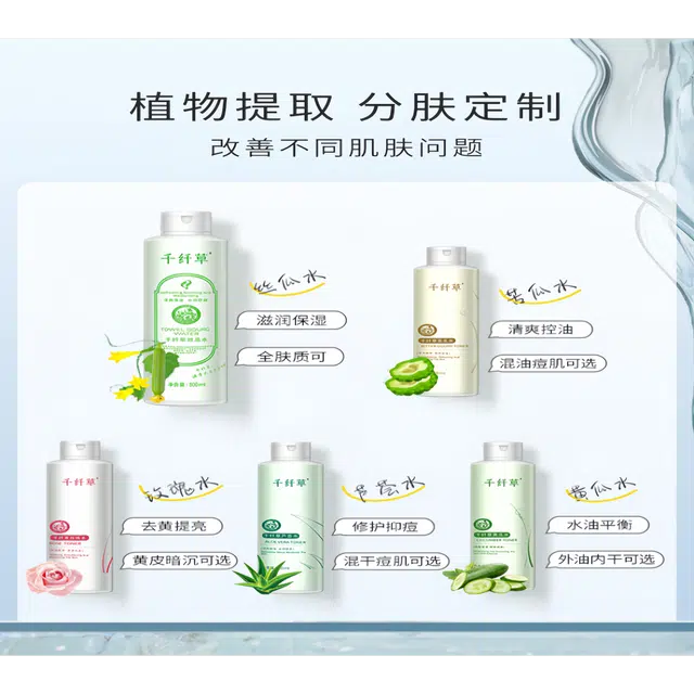 千纤草 保湿水舒缓控油紧致黄瓜水芦荟喷雾湿敷水爽肤水 清爽补水