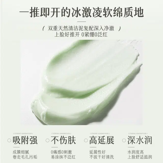 千纤草 丝瓜泥膜 控油清洁