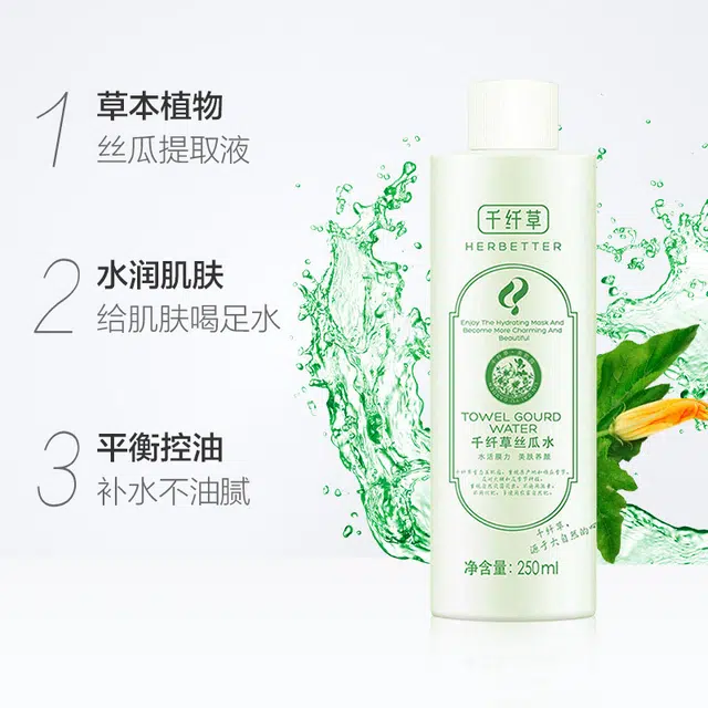 千纤草 丝瓜水黄瓜面膜原液湿敷玫瑰化妆水喷雾爽肤水 保湿清爽补水