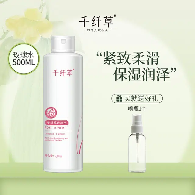 千纤草 保湿水舒缓控油紧致黄瓜水芦荟喷雾湿敷水爽肤水 清爽补水