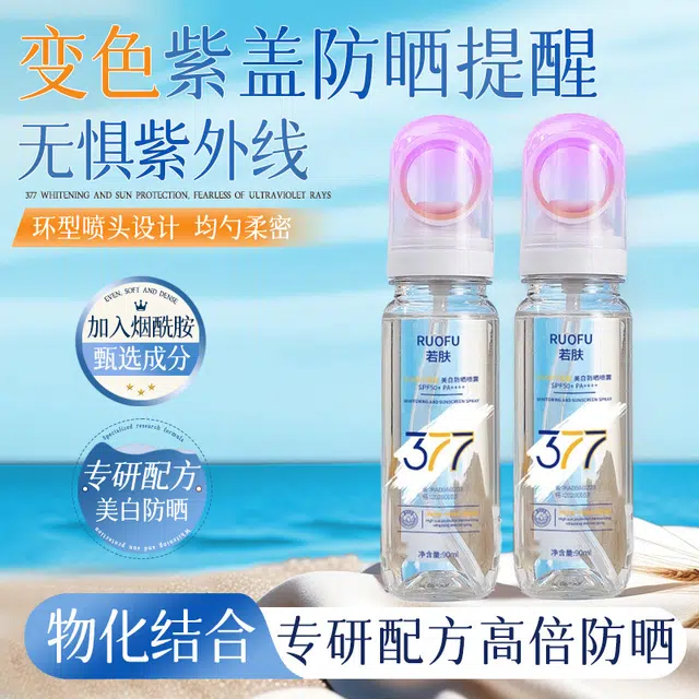 RUOFU 377 90ml