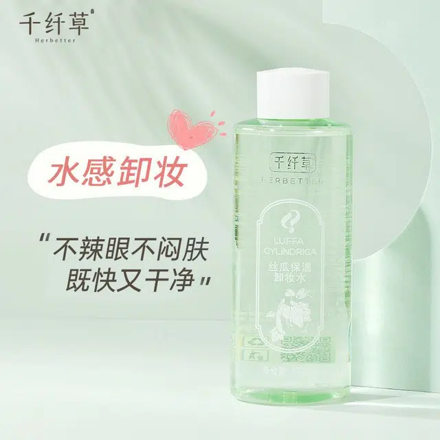 千纤草 眼唇脸三合一卸妆水 保湿清洁