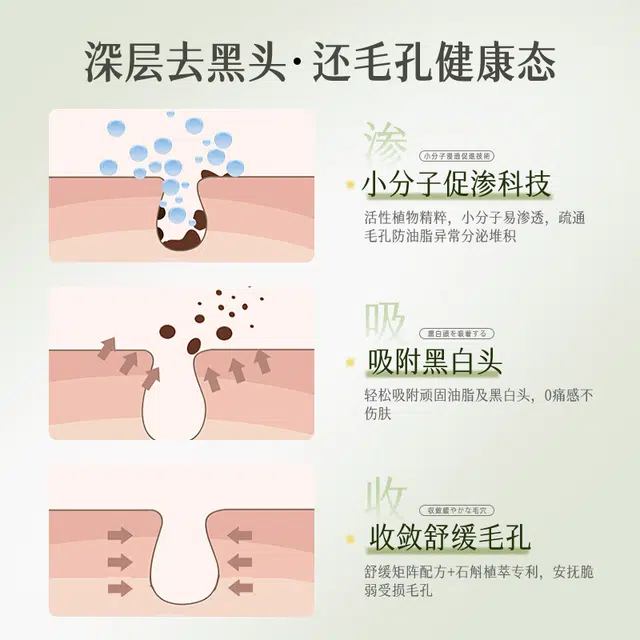 千纤草 丝瓜泥膜 控油清洁