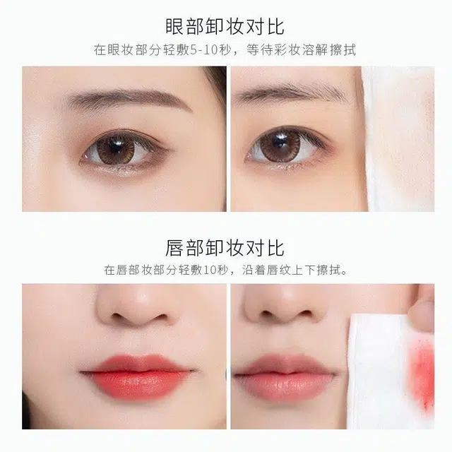 千纤草 眼唇脸三合一卸妆水 保湿清洁