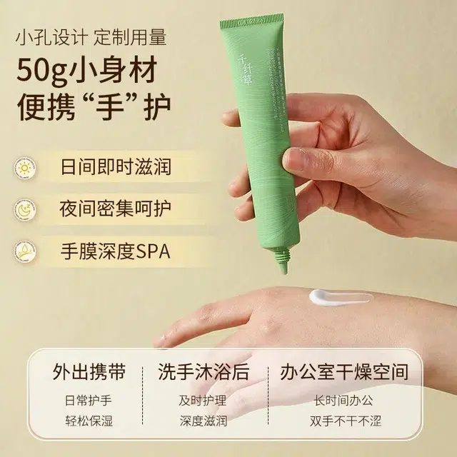 千纤草 黄精抗皱紧致柔润保湿淡化细纹清爽嫩肤皴裂膏防干裂护手霜 保湿
