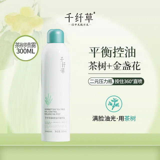 千纤草 丝瓜马齿苋爽肤水 保湿控油