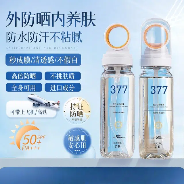 RUOFU 377 SPF50+PA++ 90ml