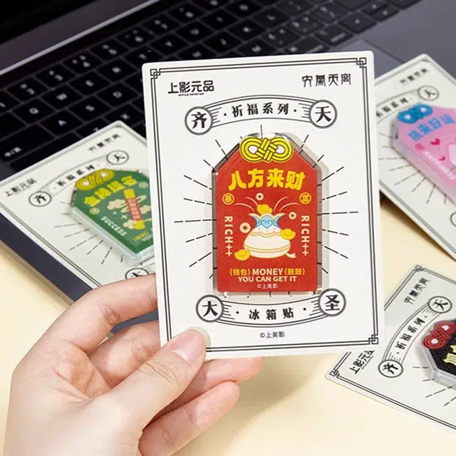 上美影 蛇年国风亚克力磁吸贴 谷圈冰箱贴
