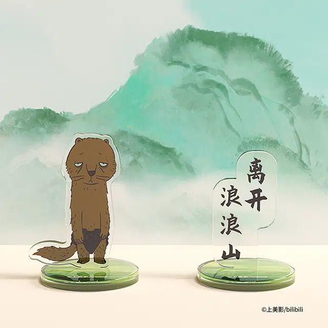 上美影 小妖精的夏天浪浪山系列 经典动画中国奇谭 动漫立牌