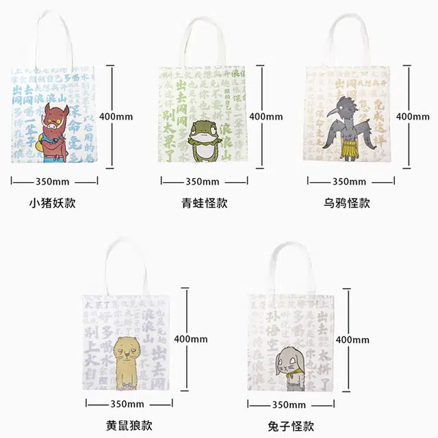 上美影 小妖怪的夏天系列国潮创意包 帆布 黄鼠狼款帆布包单肩包 男女同款情侣款 白蓝拼色