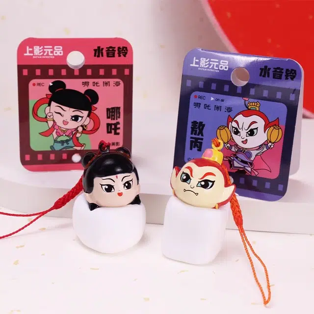 上美影 黑猫警长葫芦兄弟哪吒闹海水音铃 谷圈挂件