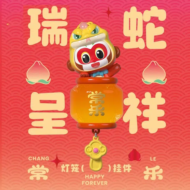 上美影 大闹天宫孙悟空系列 瑞蛇呈祥 新中式摆件