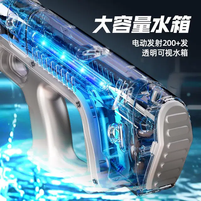 乐智由我 泼水节 自动吸水强力喷水电动连发水枪 枪型玩具