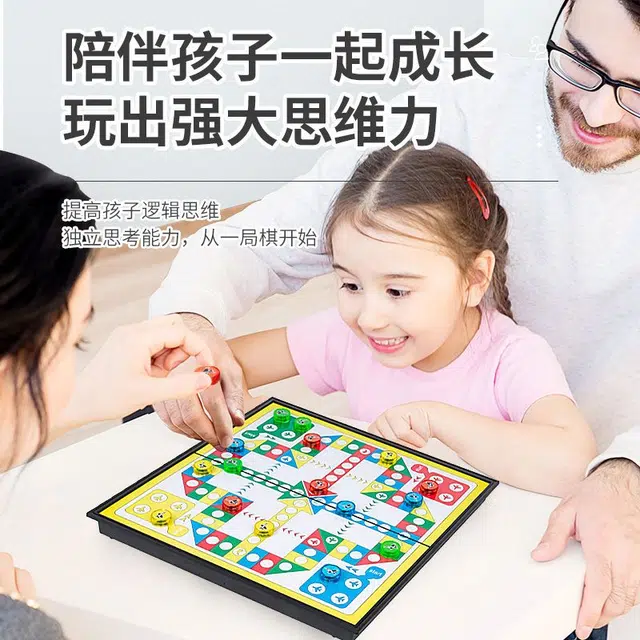 乐智由我 飞行棋游戏棋 磁性棋盘 可折叠 桌游