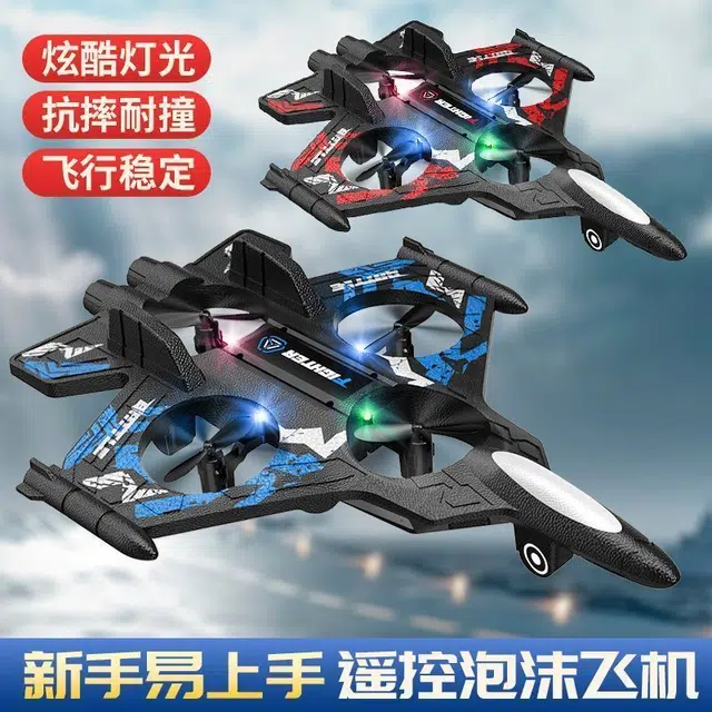 乐智由我 战斗机滑翔机泡沫无人机小型 遥控玩具