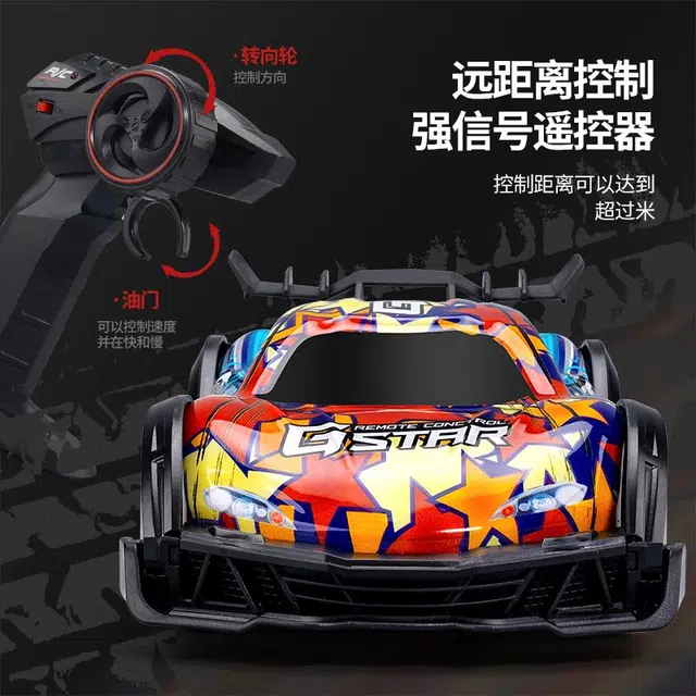 乐智由我 高速漂移赛车跑车充电汽车 遥控玩具