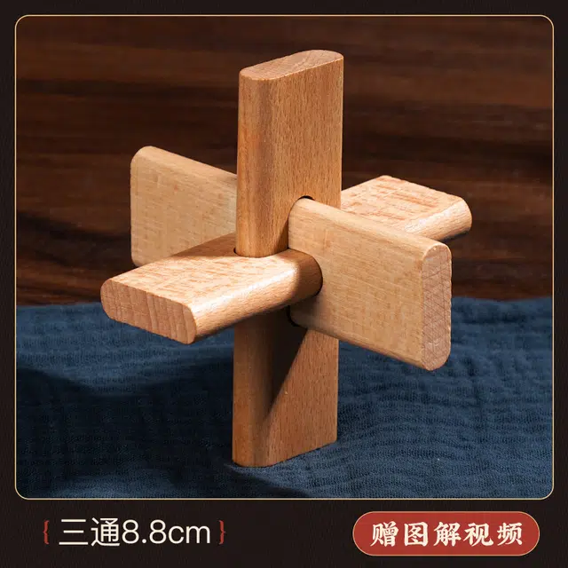 乐智由我 鲁班锁 单个孔明锁散装 解压 早教益智玩具