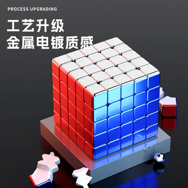 乐智由我 炫彩黄金五阶魔方四阶电镀炫酷 早教益智玩具