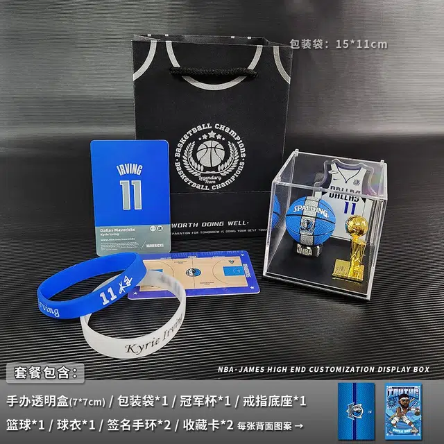 乐智由我 篮球创意周边球星球迷手办 成品模型